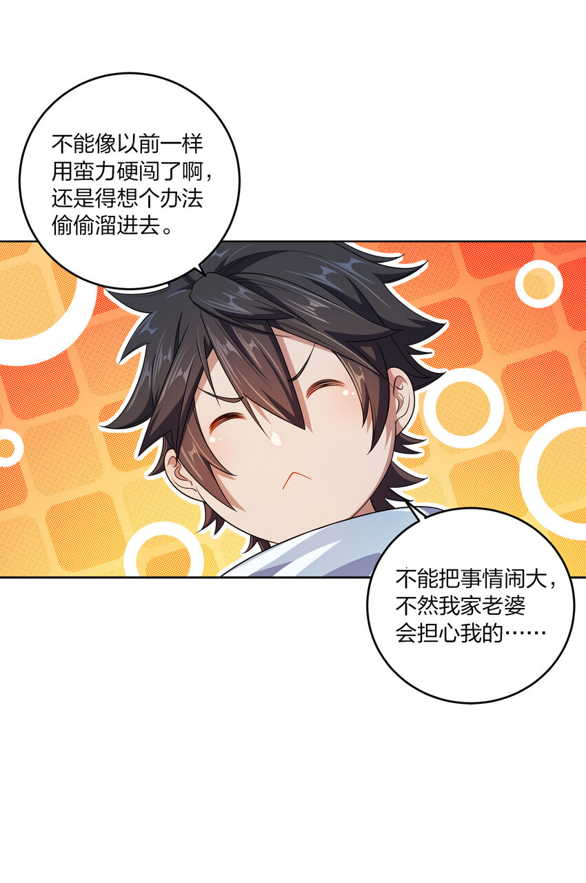 006 审问与调查-第6话