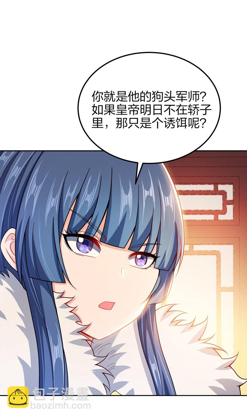 052 我还是不消失了吧-第52话