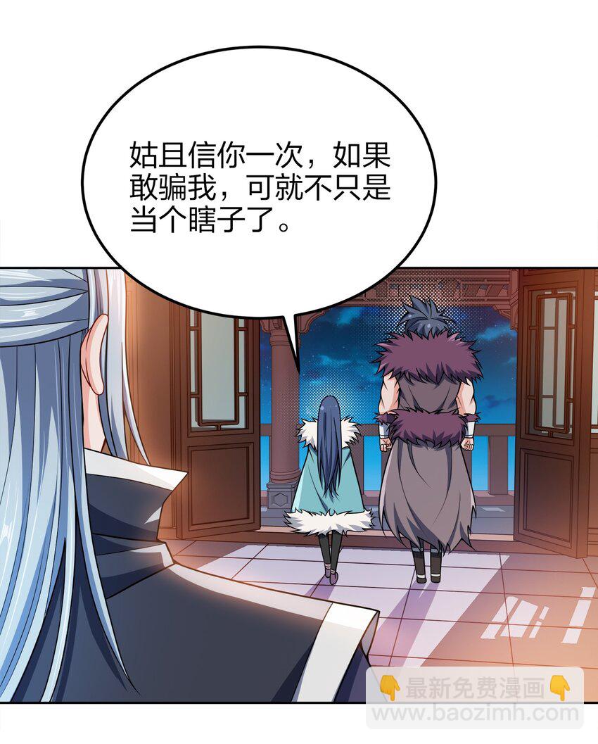 052 我还是不消失了吧-第52话