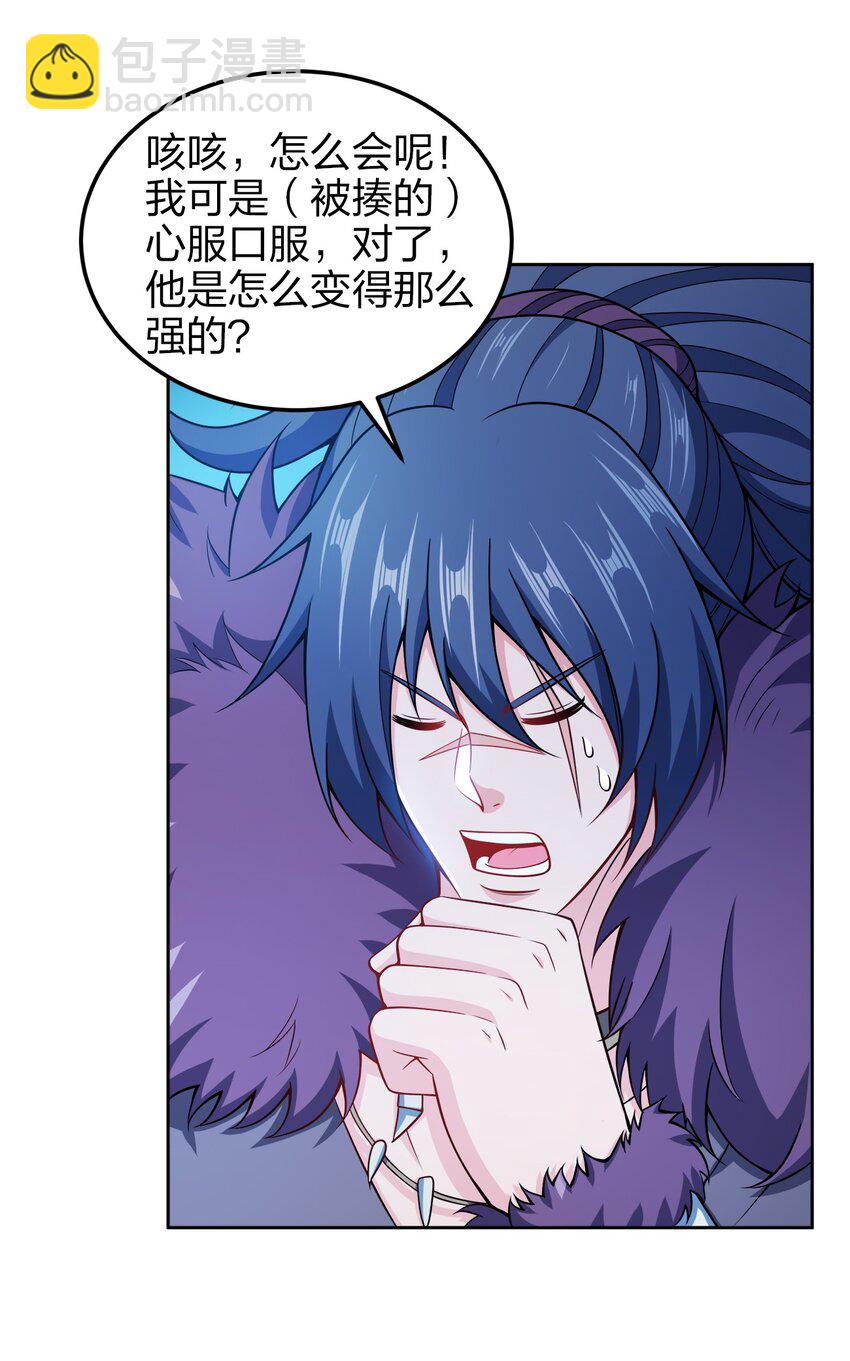 052 我还是不消失了吧-第52话