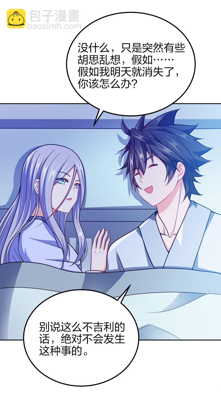 052 我还是不消失了吧-第52话