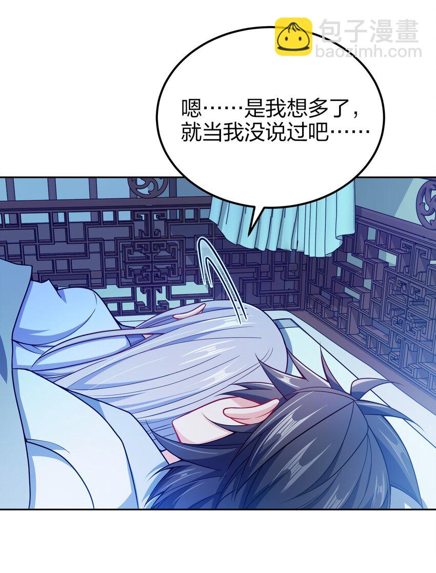 052 我还是不消失了吧-第52话