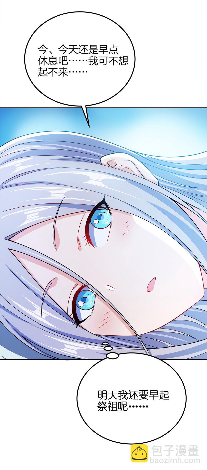 052 我还是不消失了吧-第52话