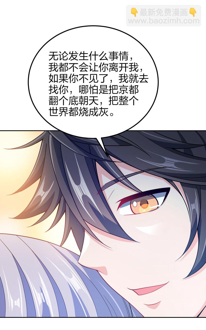 052 我还是不消失了吧-第52话