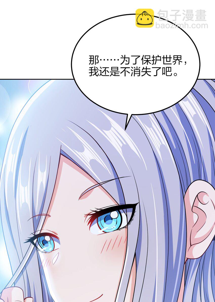 052 我还是不消失了吧-第52话