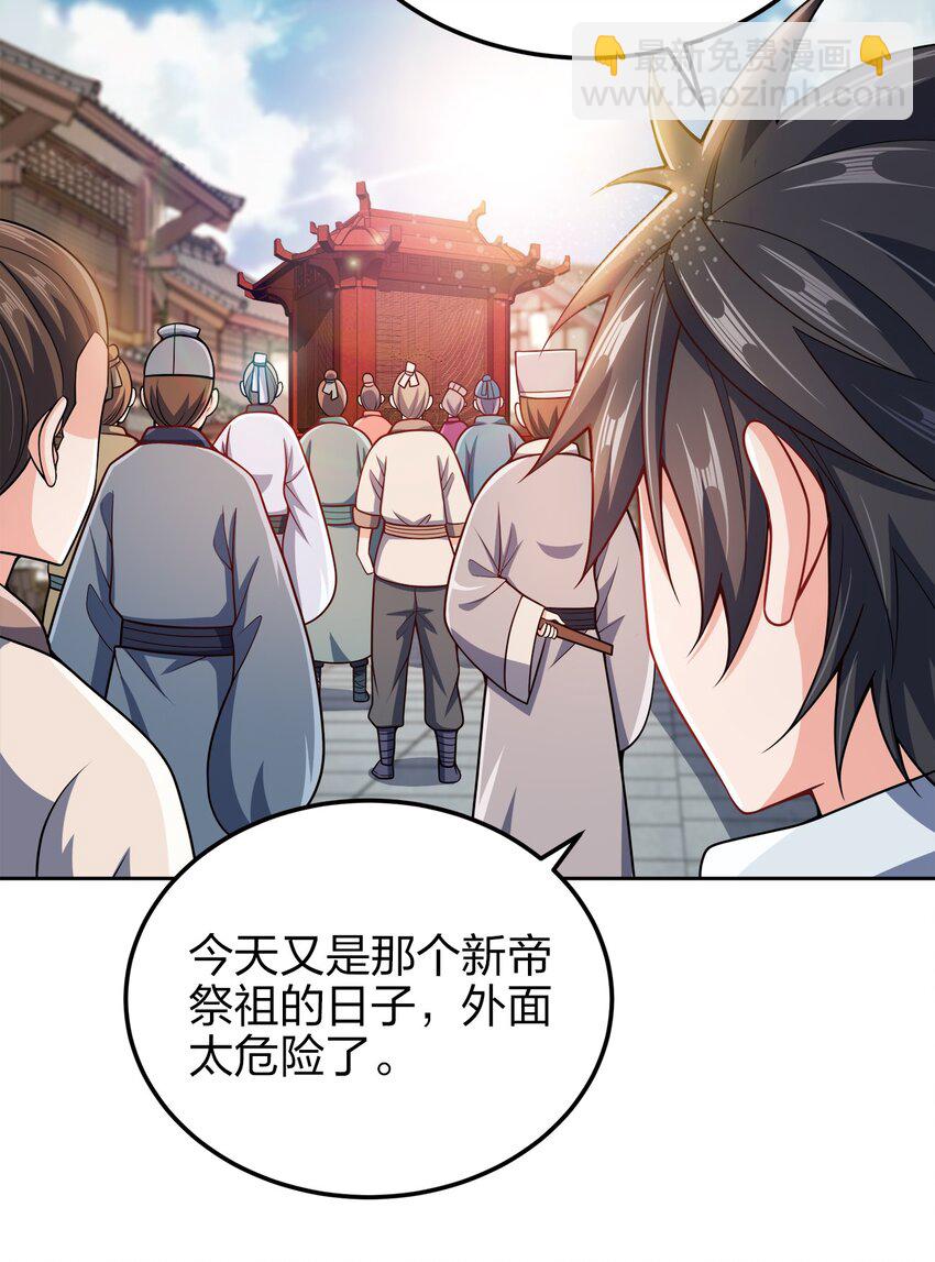 052 我还是不消失了吧-第52话