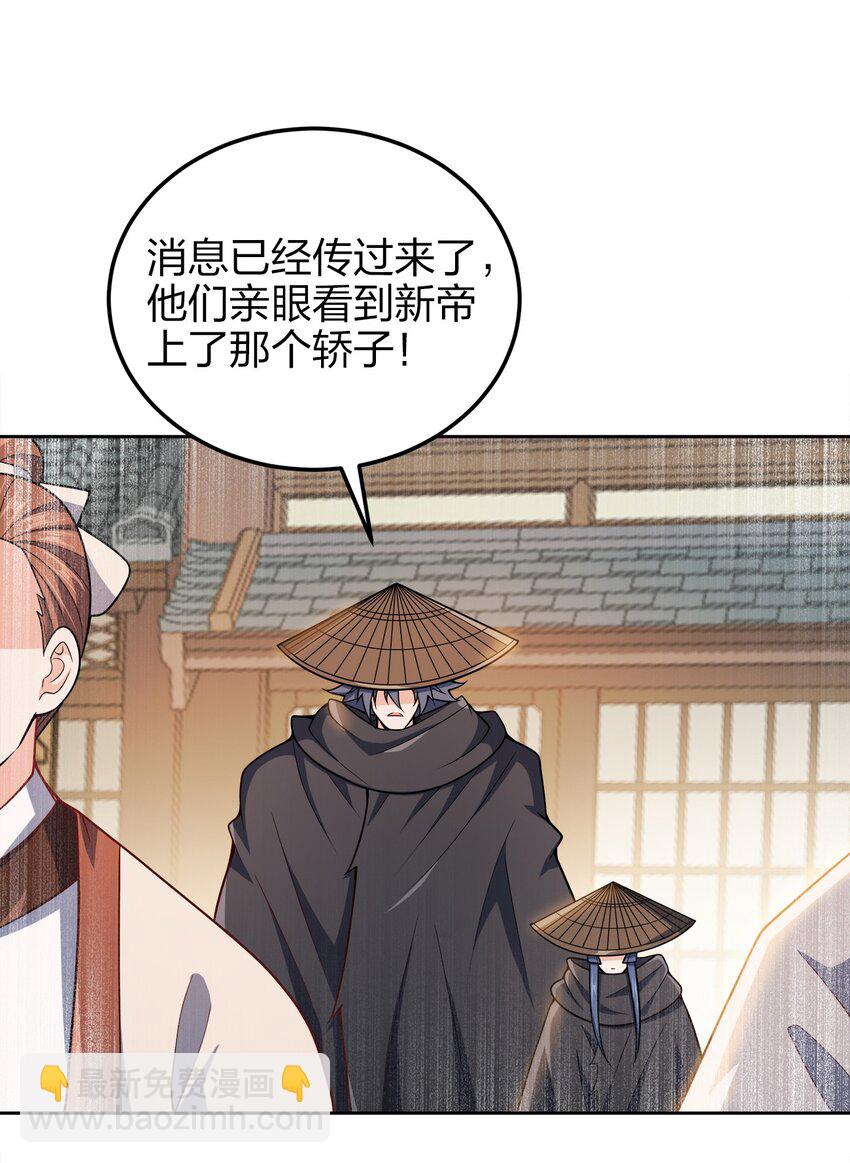 052 我还是不消失了吧-第52话