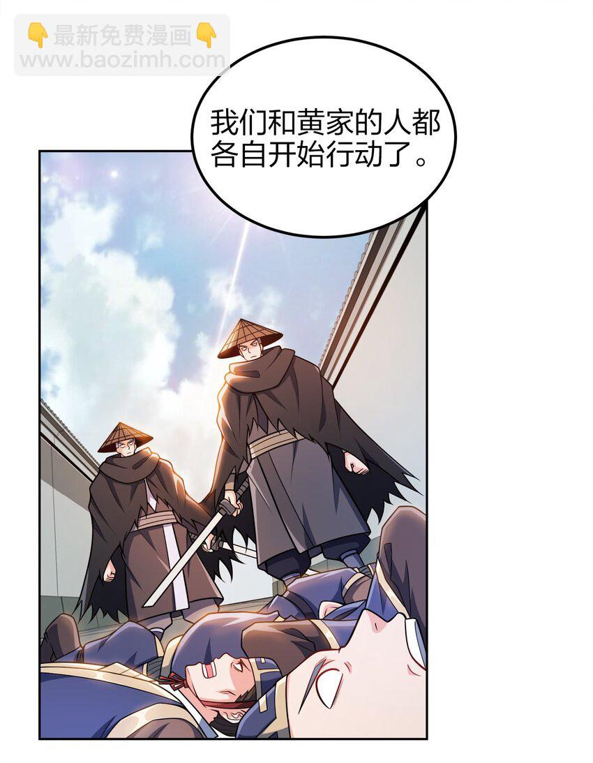 052 我还是不消失了吧-第52话