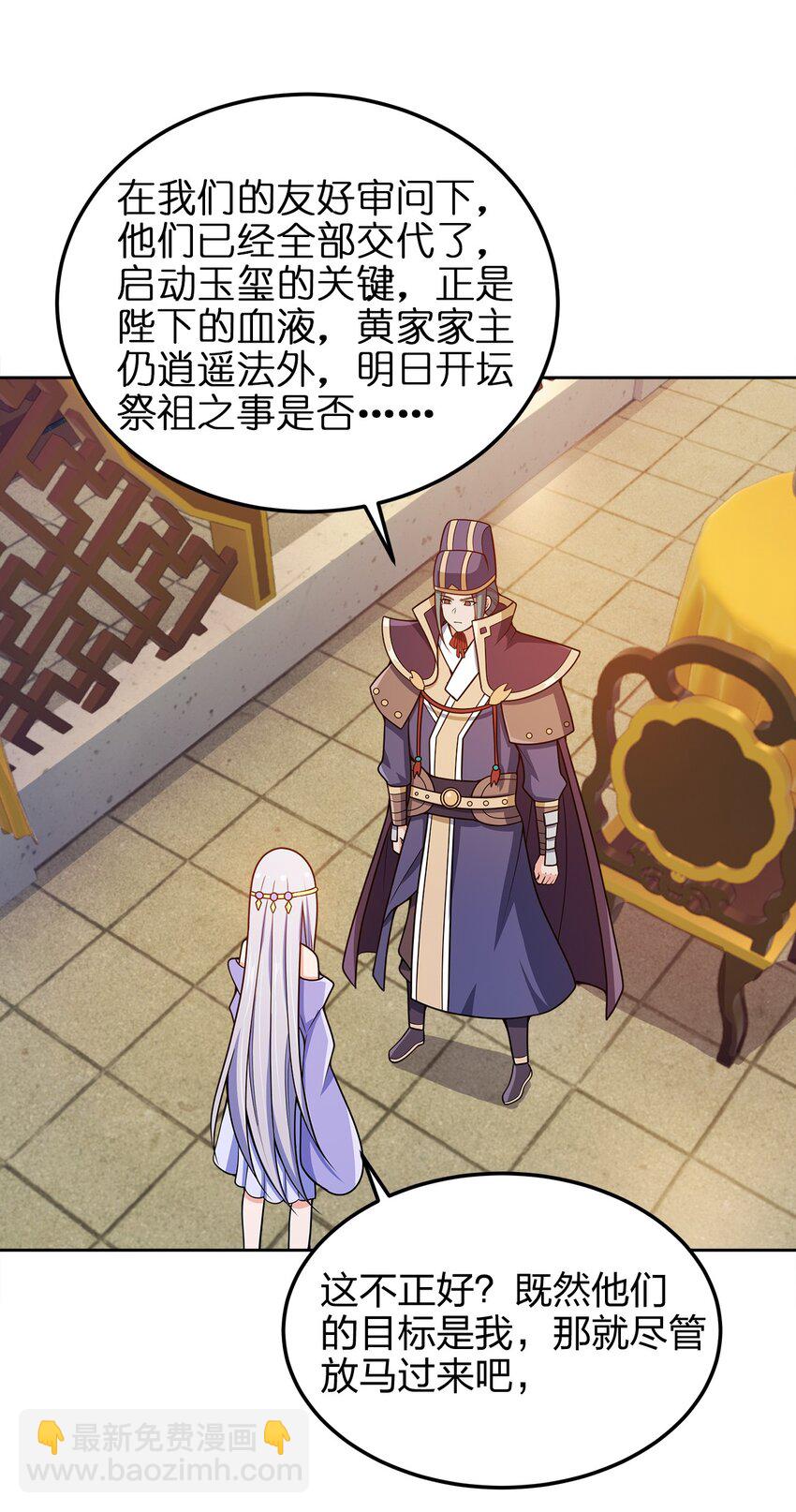 052 我还是不消失了吧-第52话