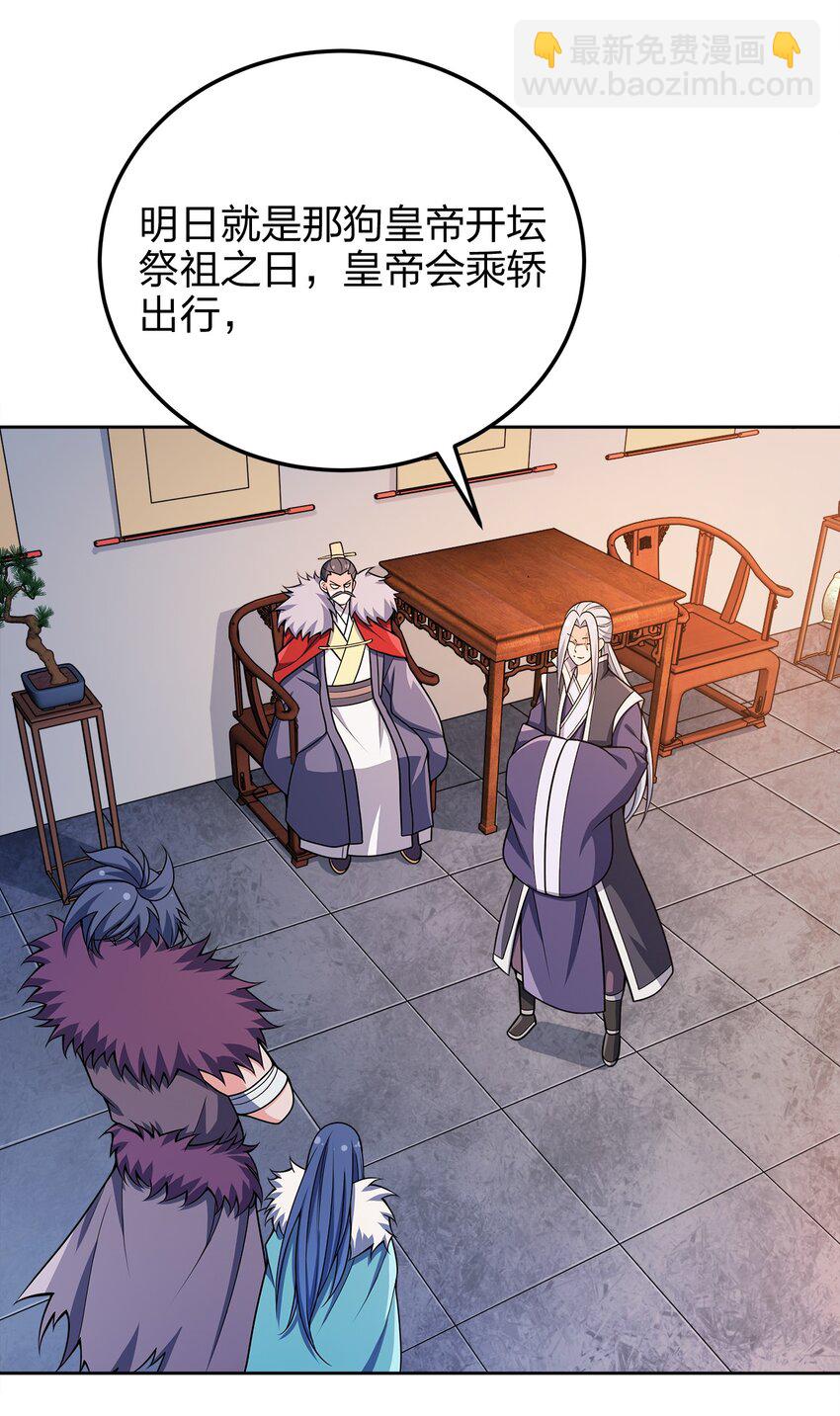 052 我还是不消失了吧-第52话