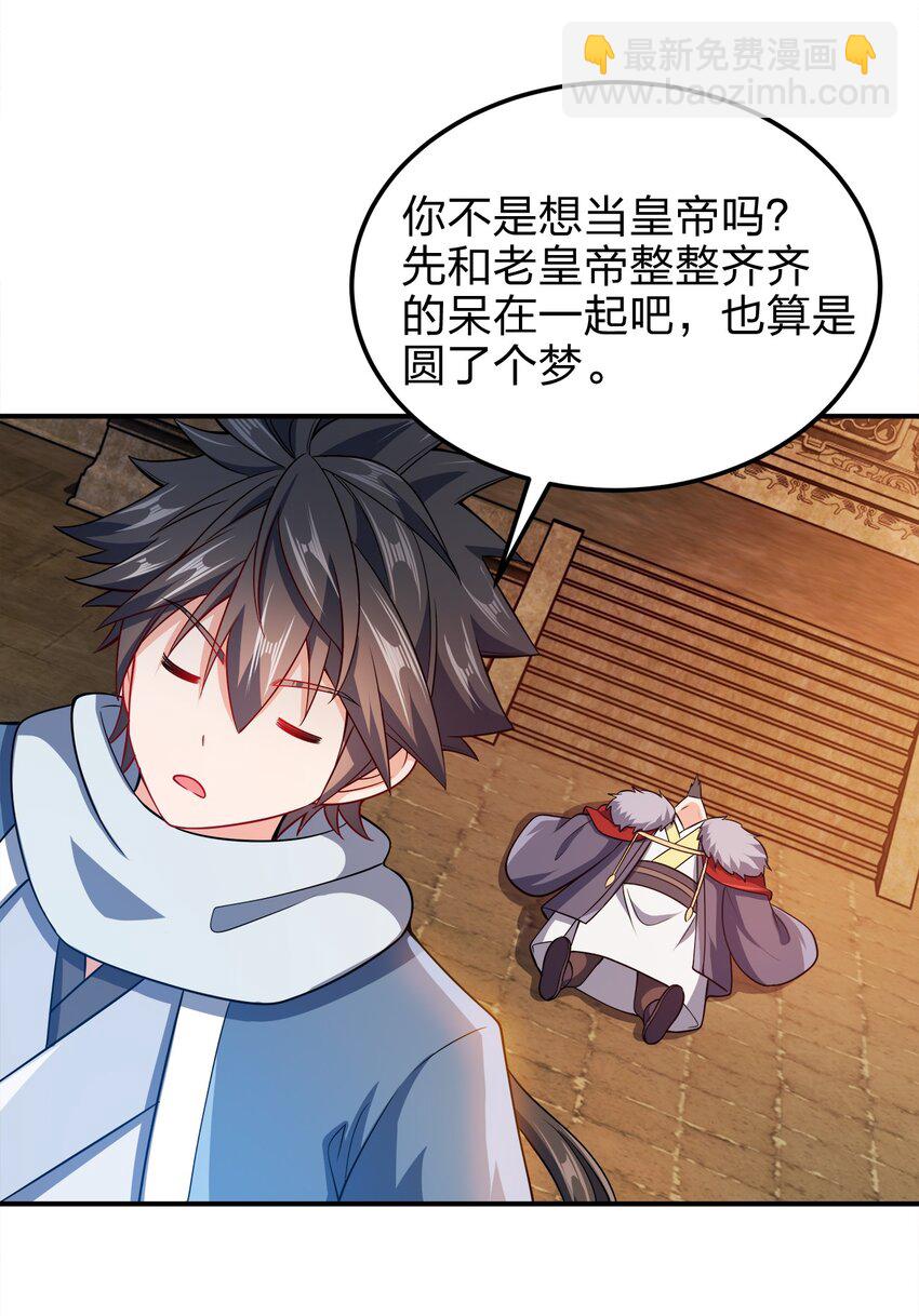 056 可别扣我零花钱(1/2)-第56话