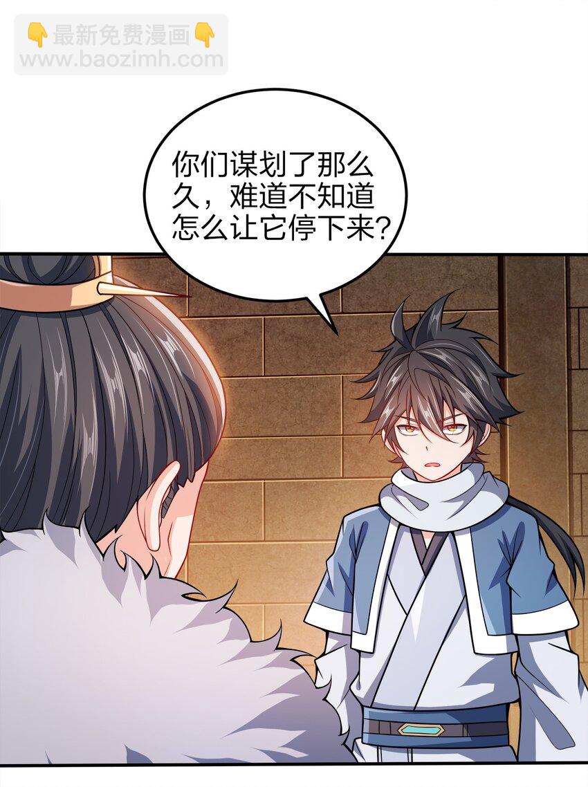 056 可别扣我零花钱(1/2)-第56话