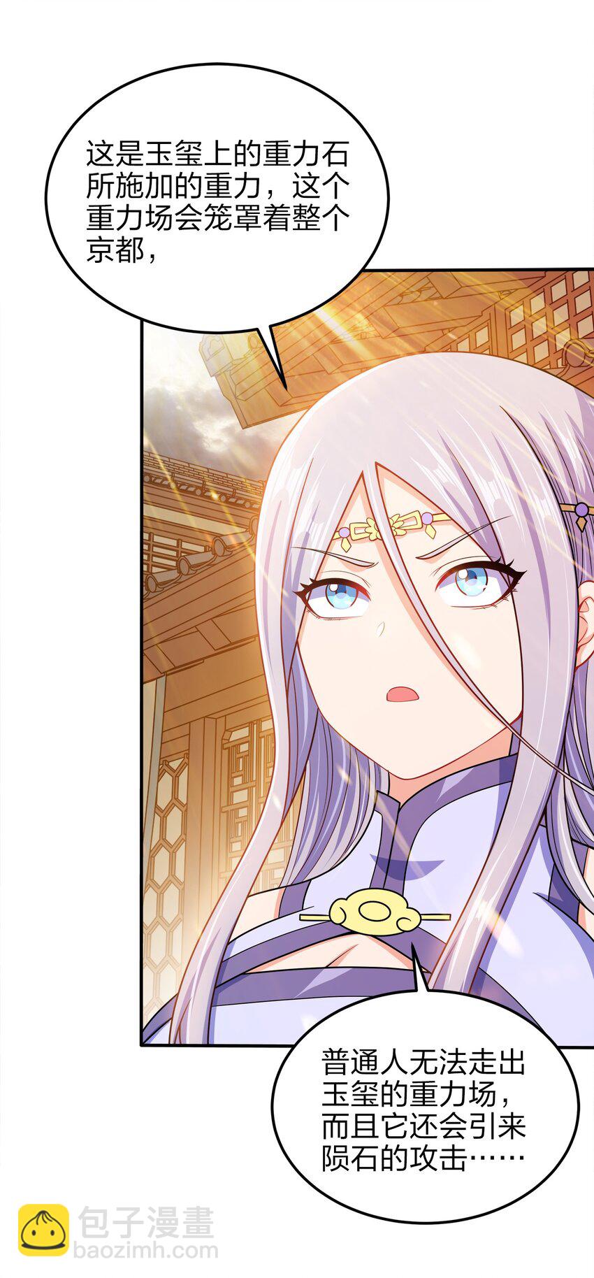 056 可别扣我零花钱(1/2)-第56话