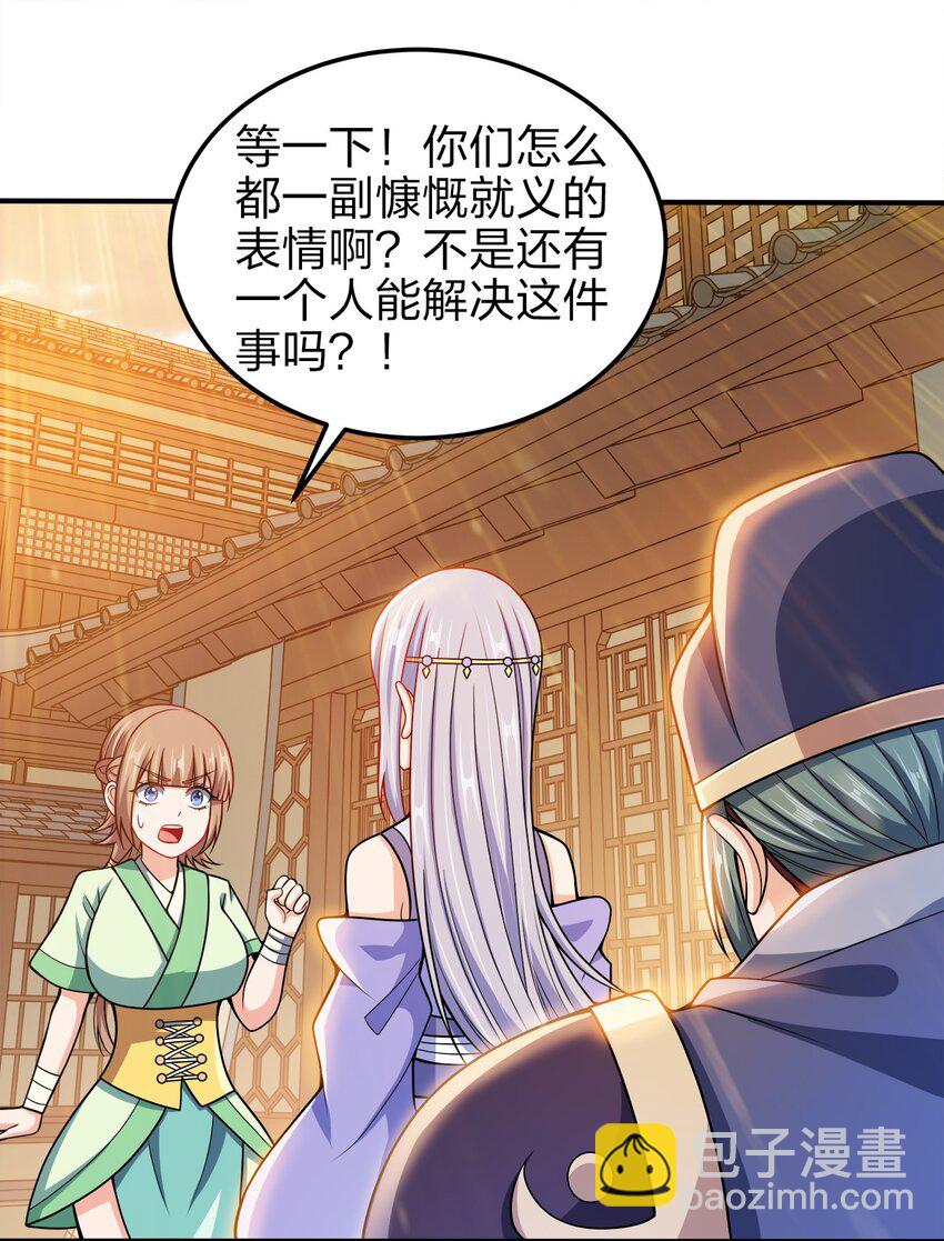 056 可别扣我零花钱(1/2)-第56话