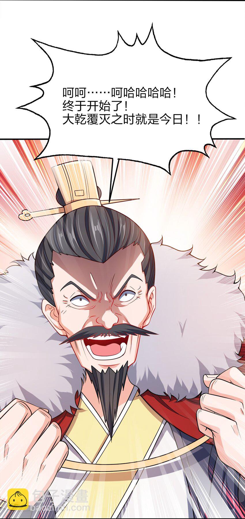 056 可别扣我零花钱(1/2)-第56话