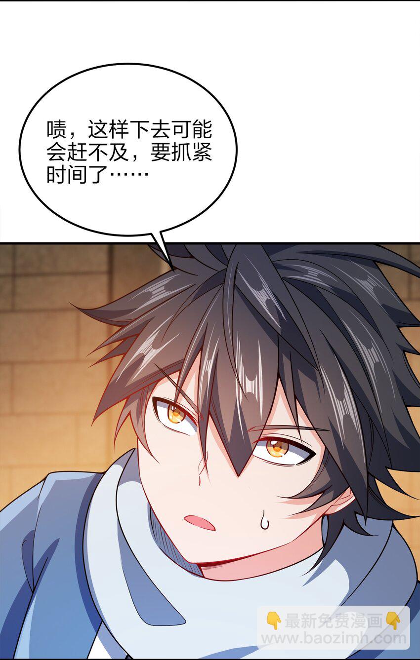 056 可别扣我零花钱(1/2)-第56话