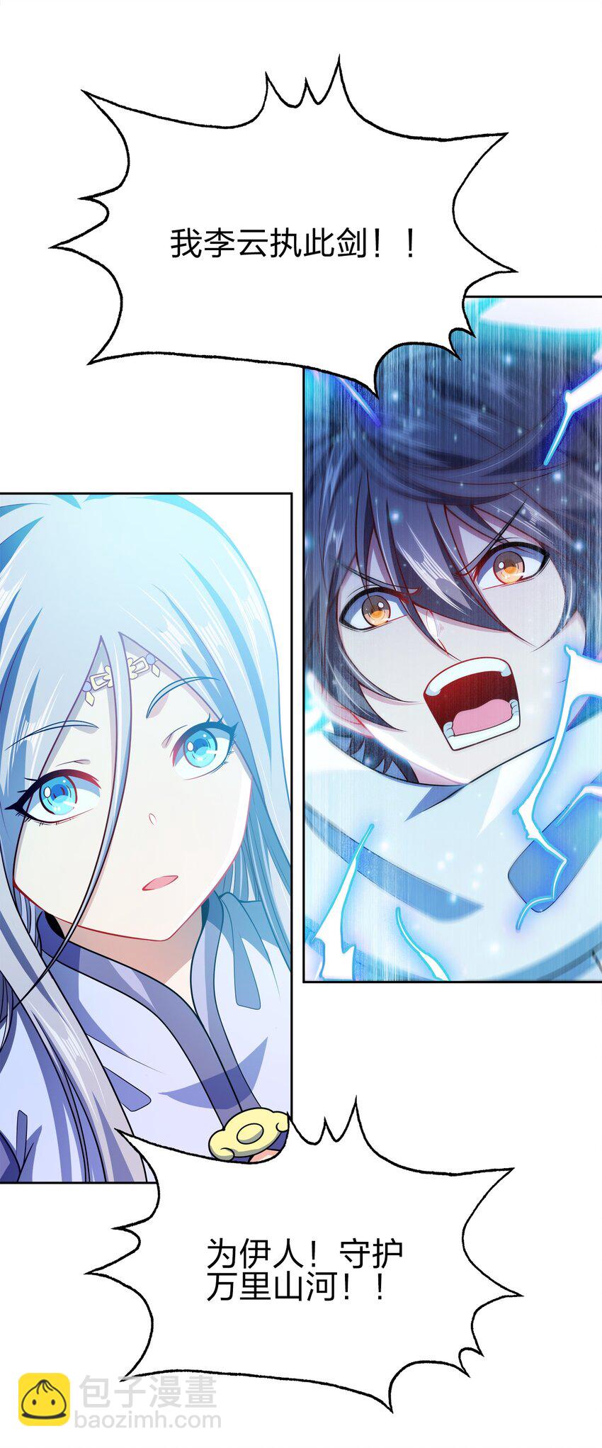 058 因为有我在！-第58话