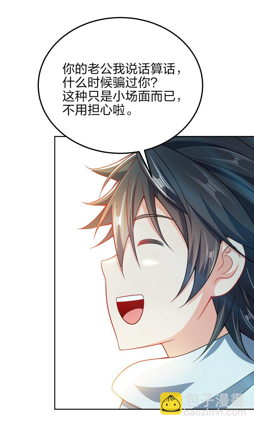 058 因为有我在！-第58话