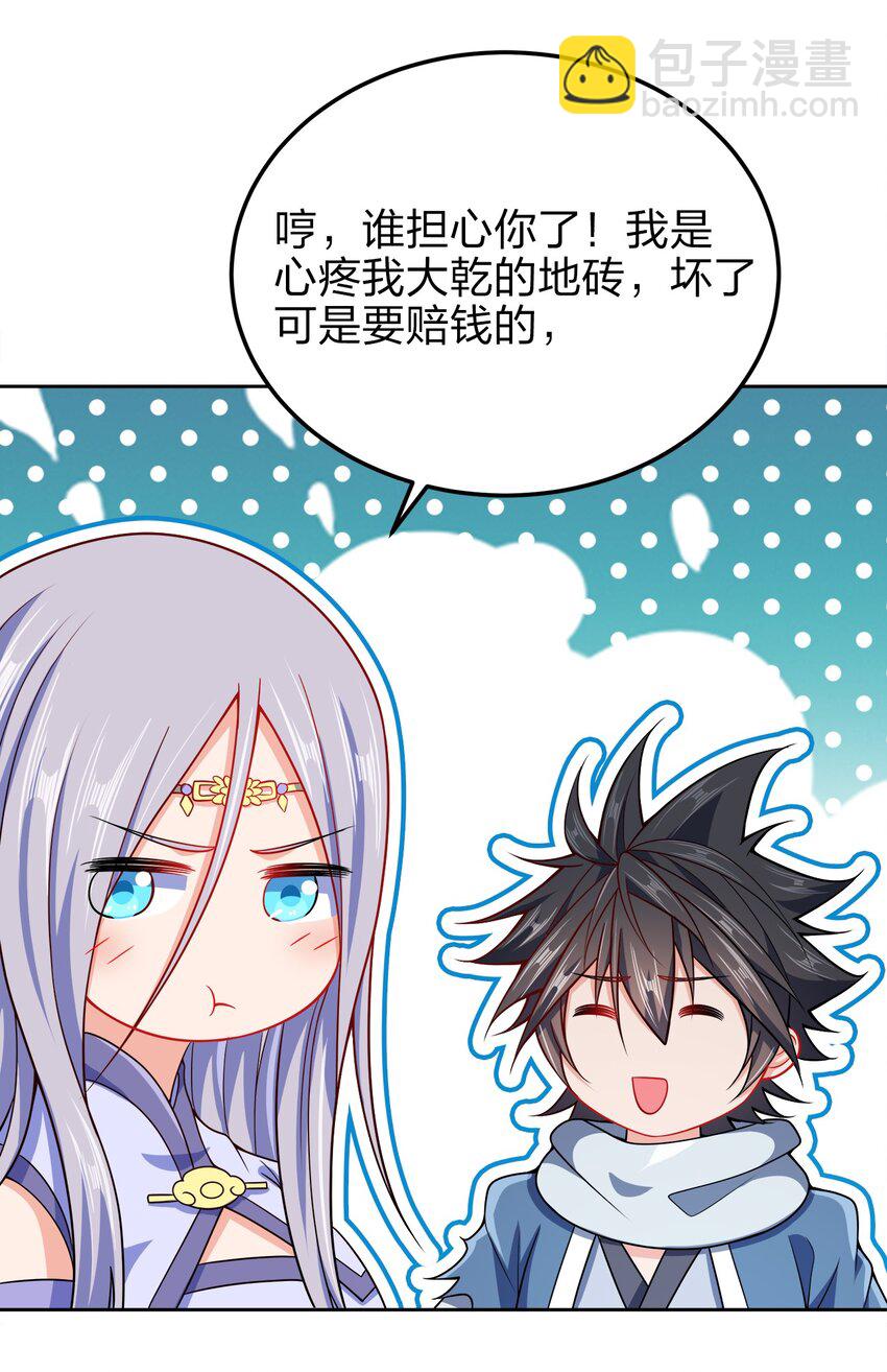 058 因为有我在！-第58话