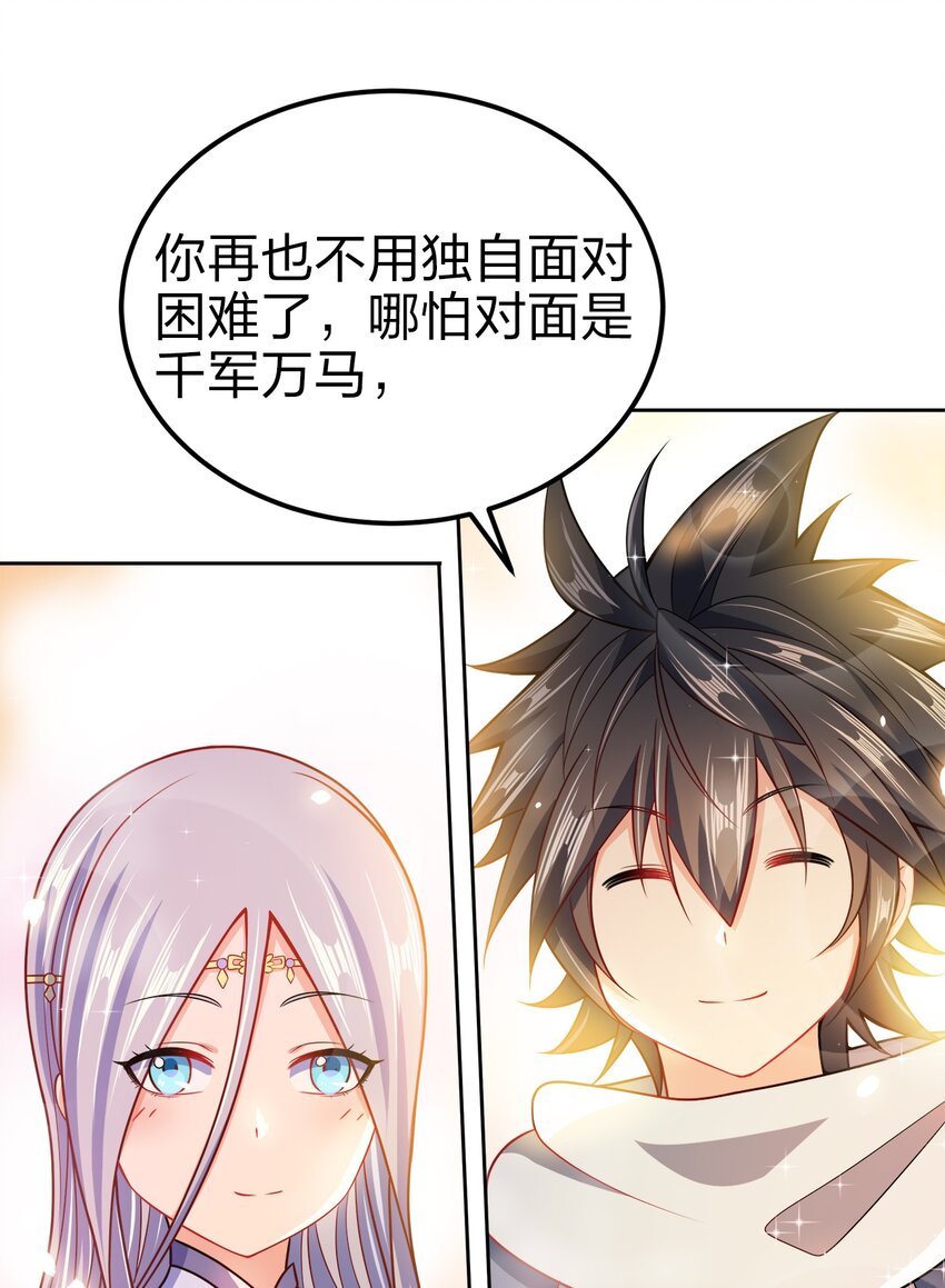 058 因为有我在！-第58话