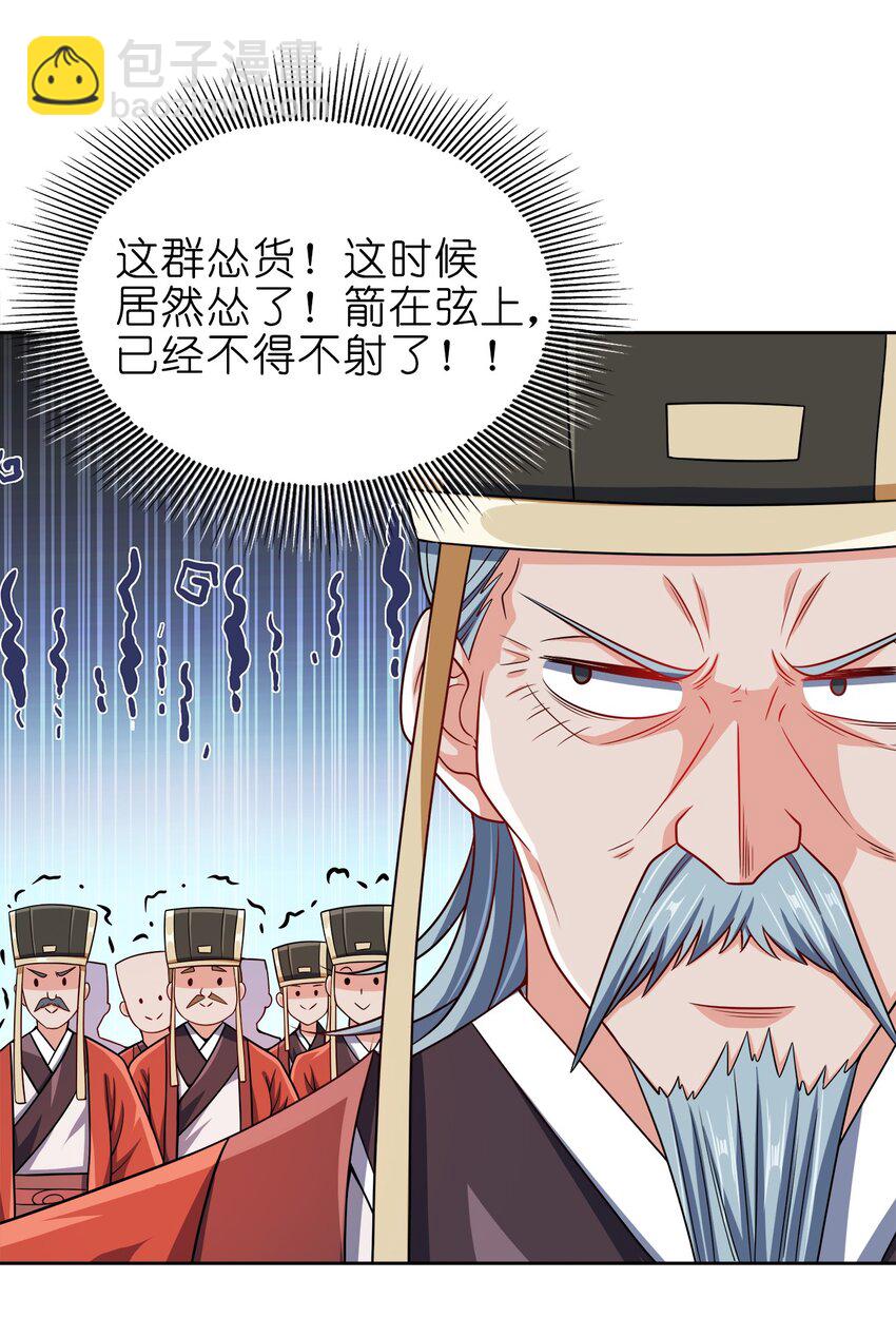 062 朝堂之上-第62话