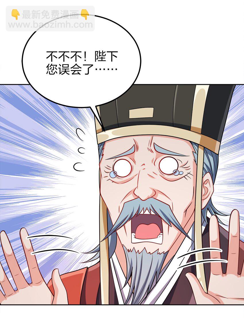 062 朝堂之上-第62话