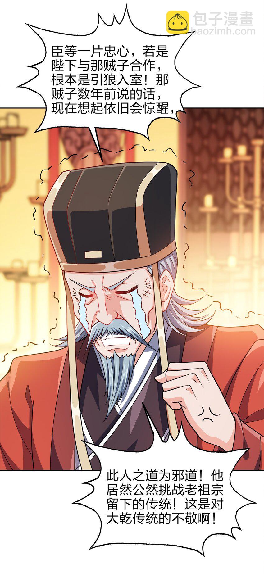 062 朝堂之上-第62话