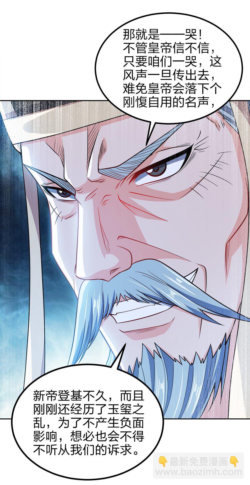 062 朝堂之上-第62话