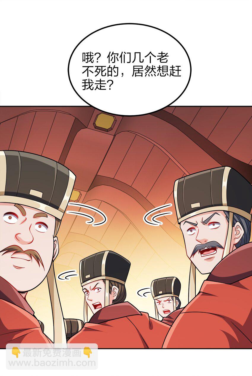 062 朝堂之上-第62话