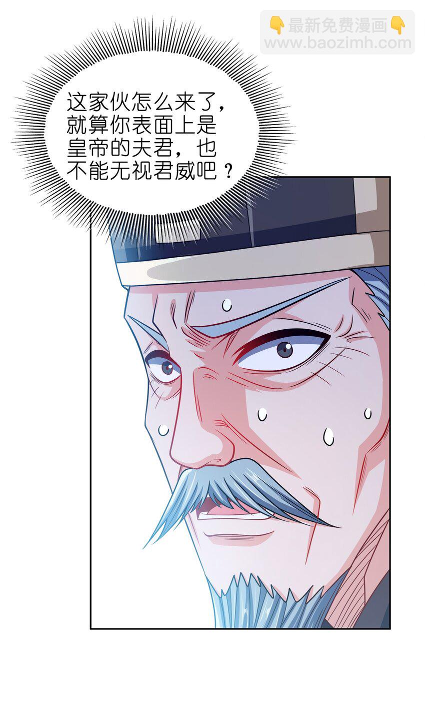 062 朝堂之上-第62话