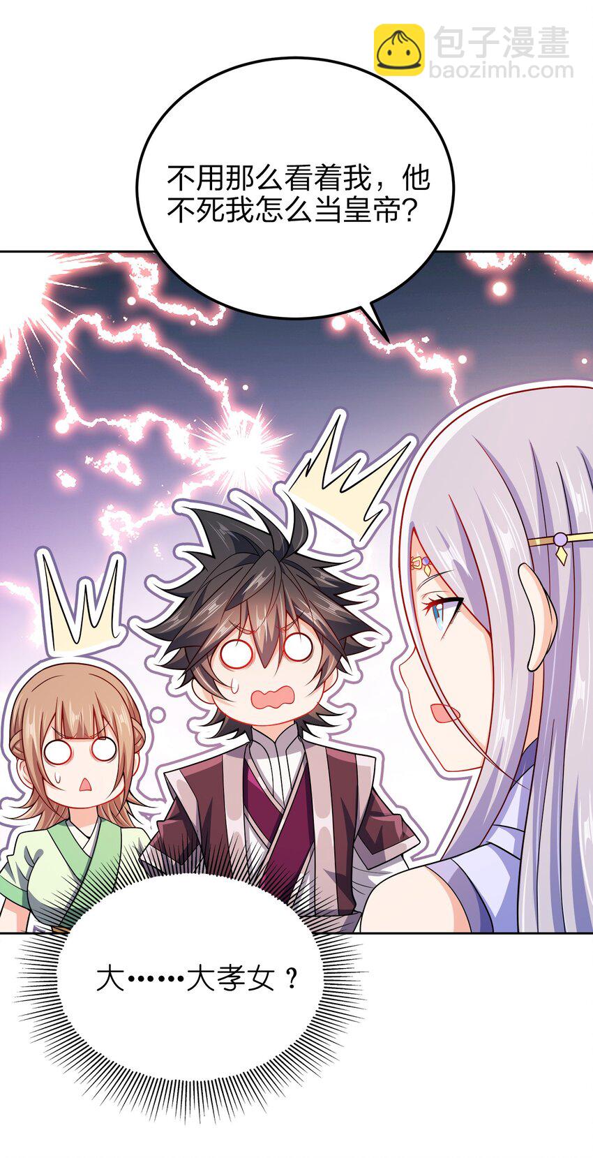 064 前朝余孽-第64话