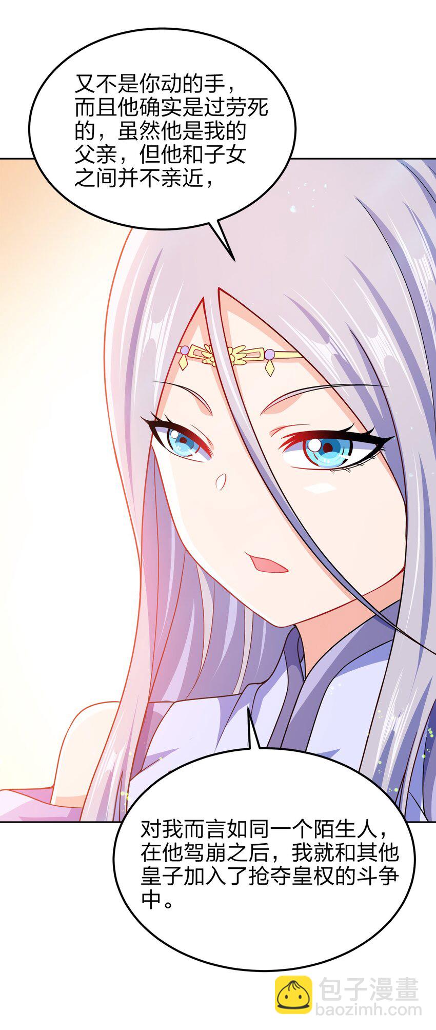 064 前朝余孽-第64话