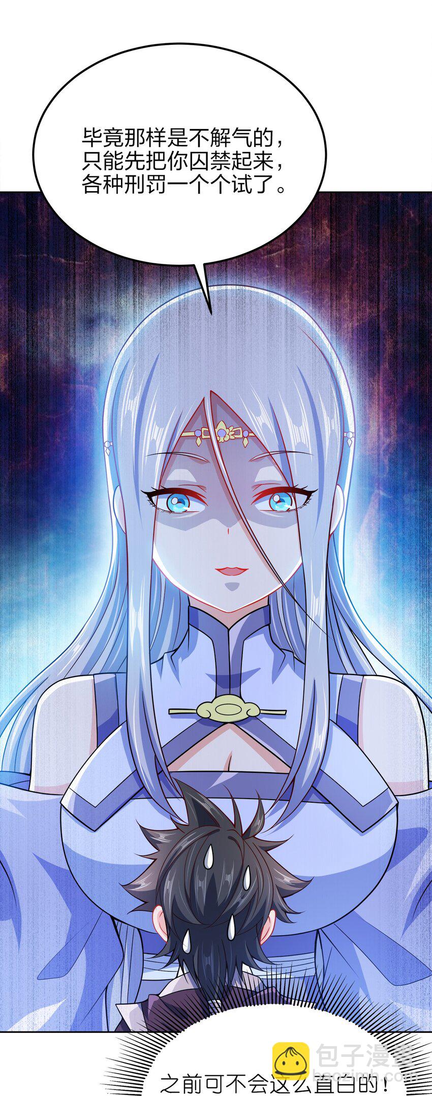 064 前朝余孽-第64话