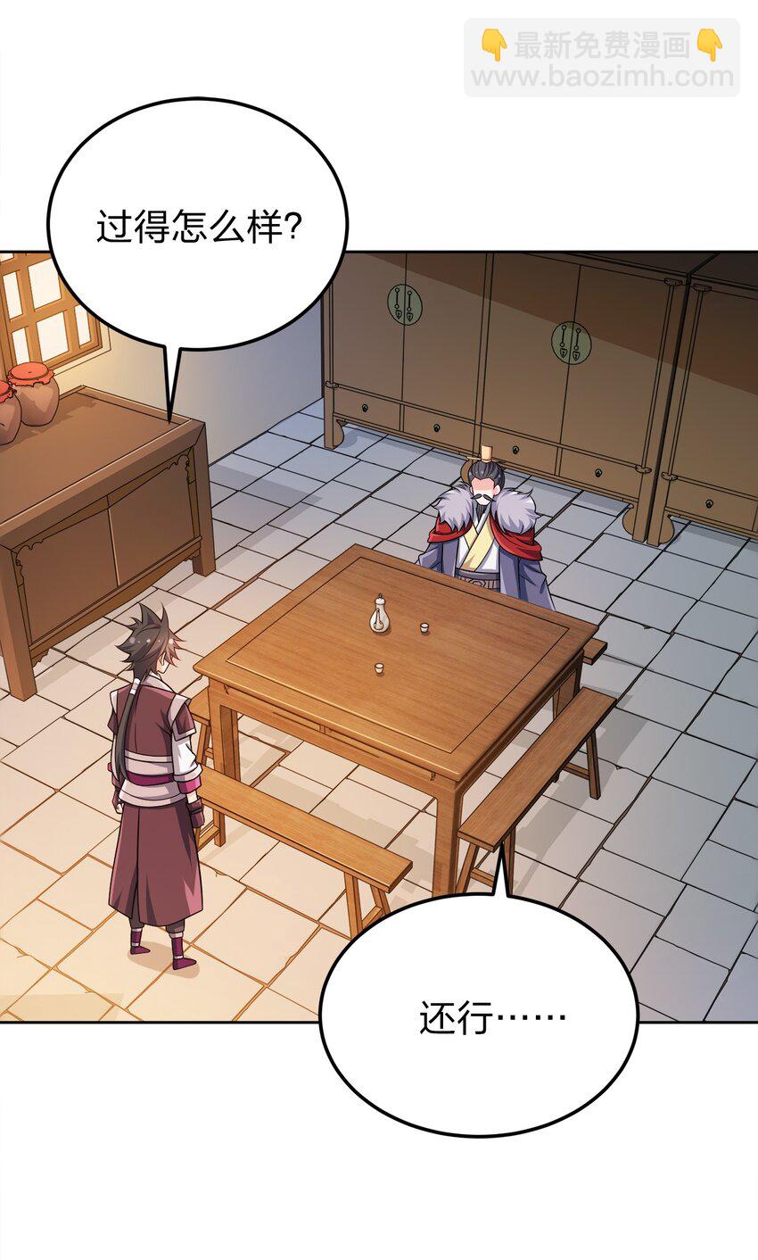 064 前朝余孽-第64话