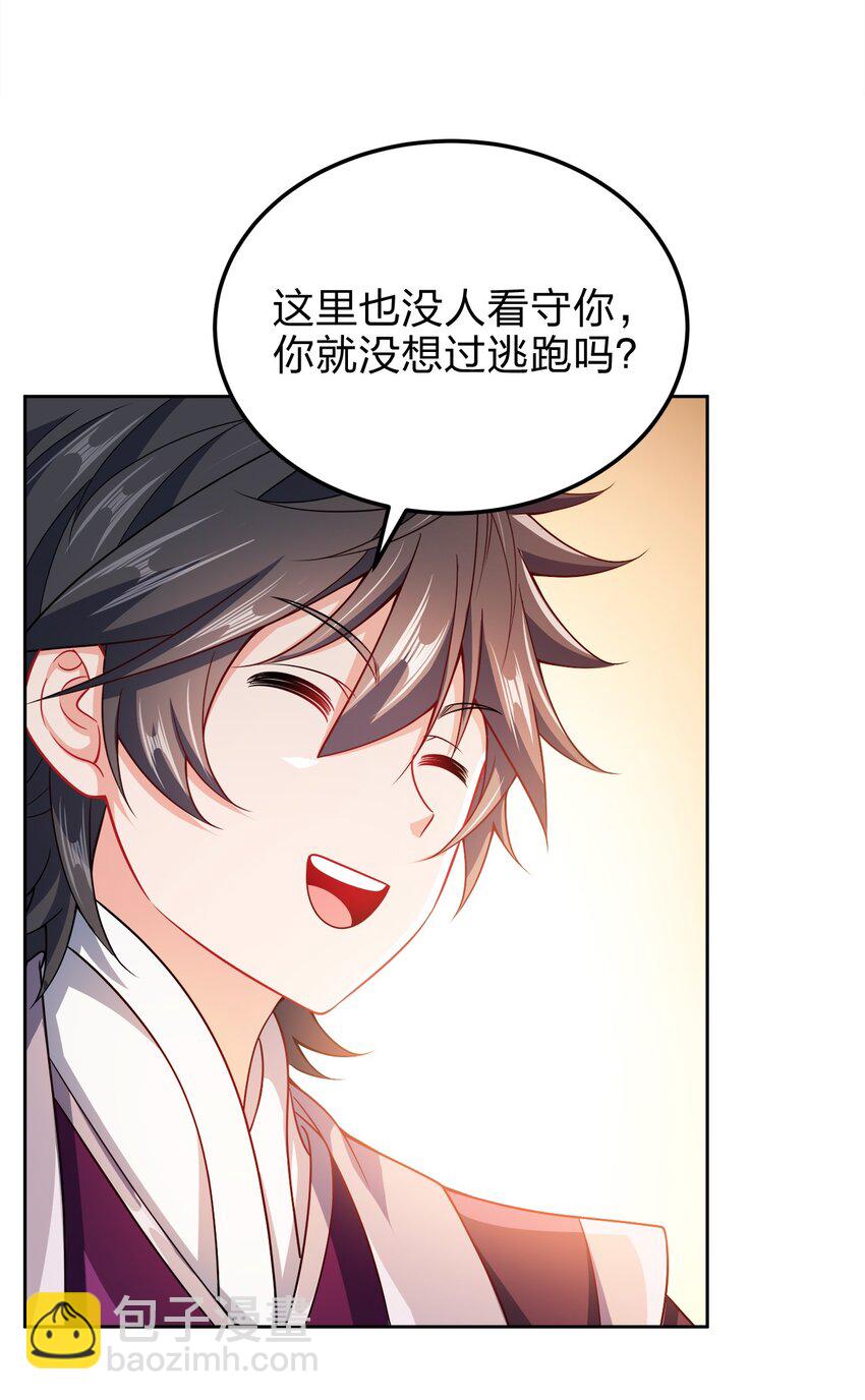 064 前朝余孽-第64话