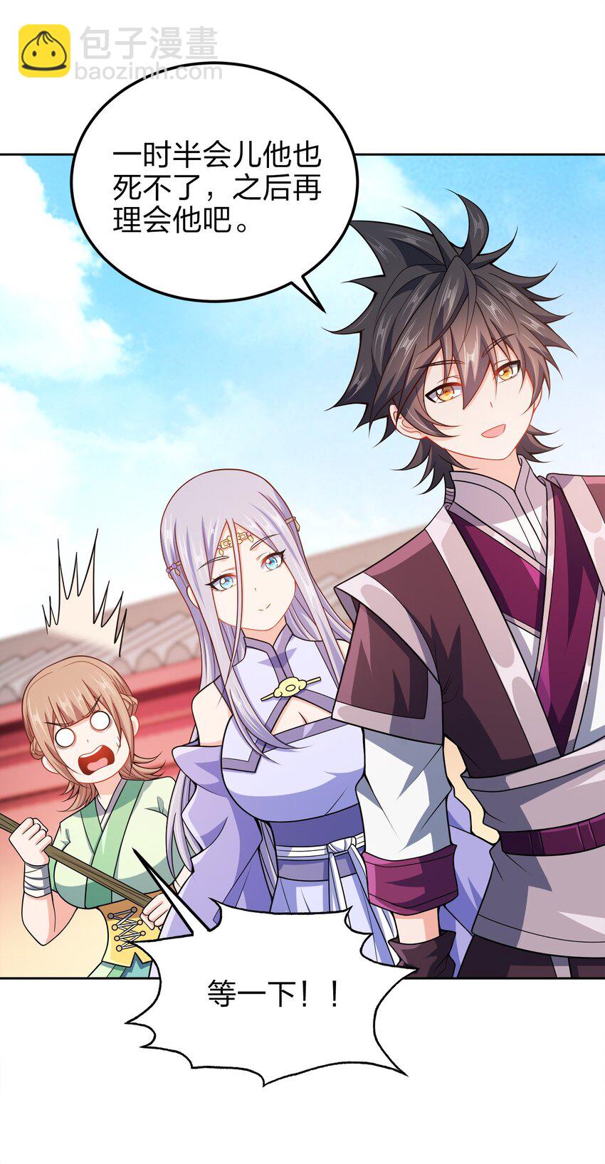 064 前朝余孽-第64话