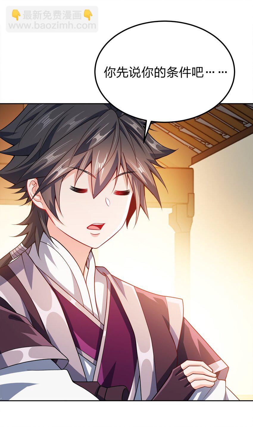 064 前朝余孽-第64话