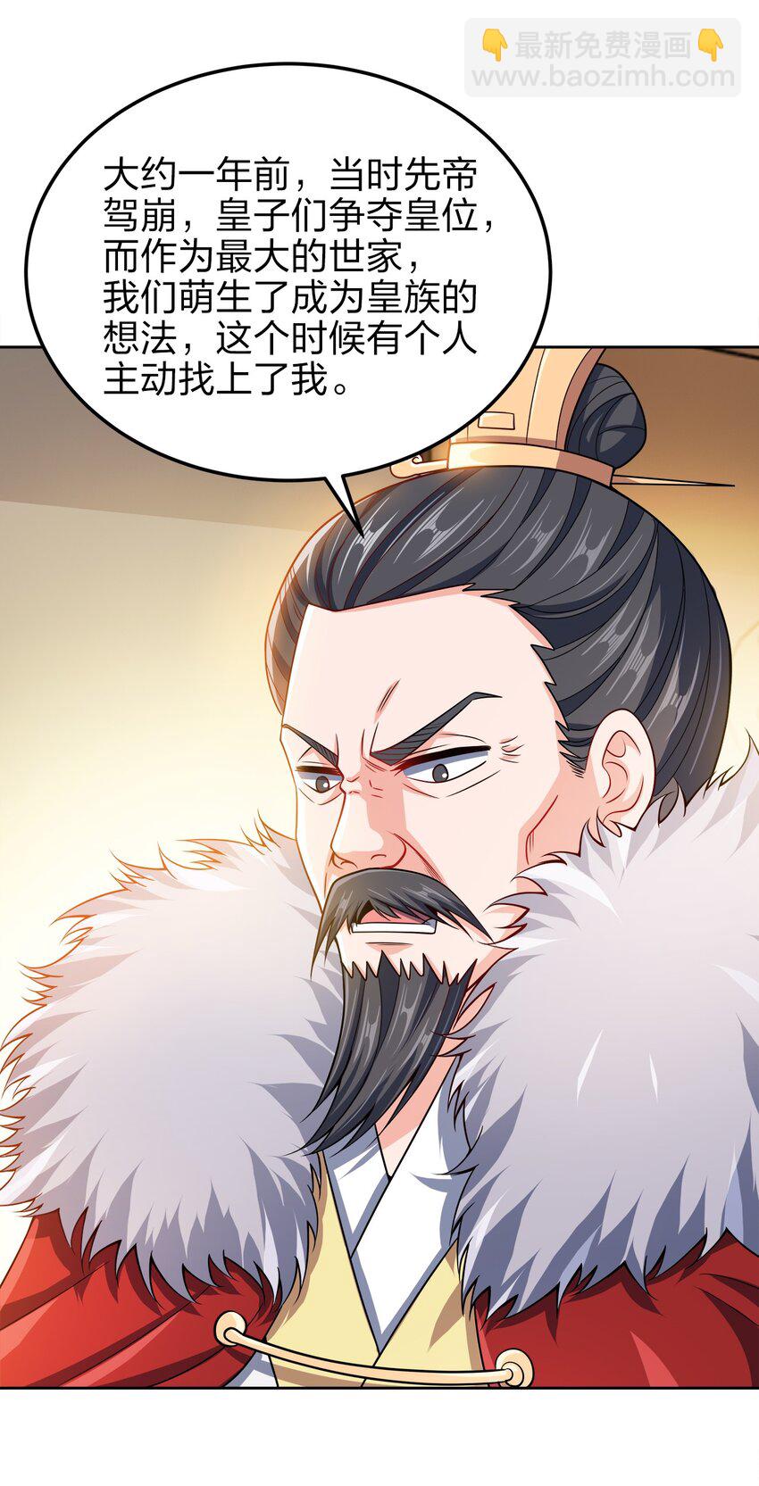 064 前朝余孽-第64话