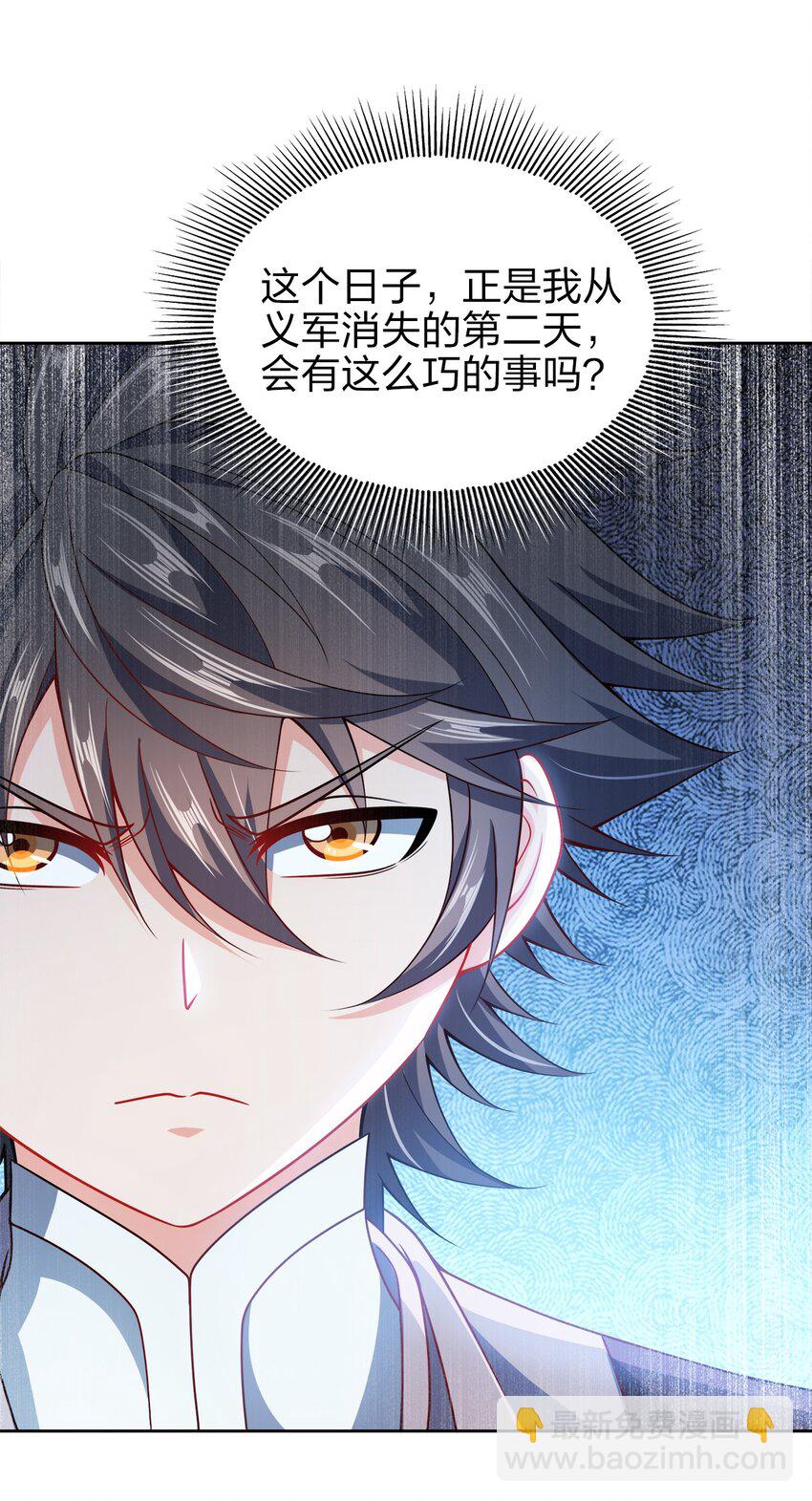 064 前朝余孽-第64话