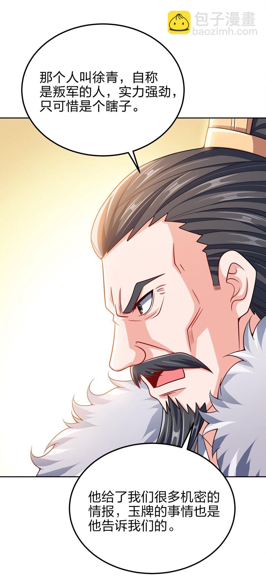 064 前朝余孽-第64话