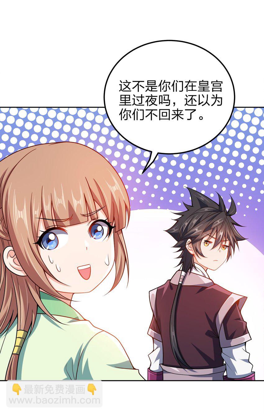 064 前朝余孽-第64话