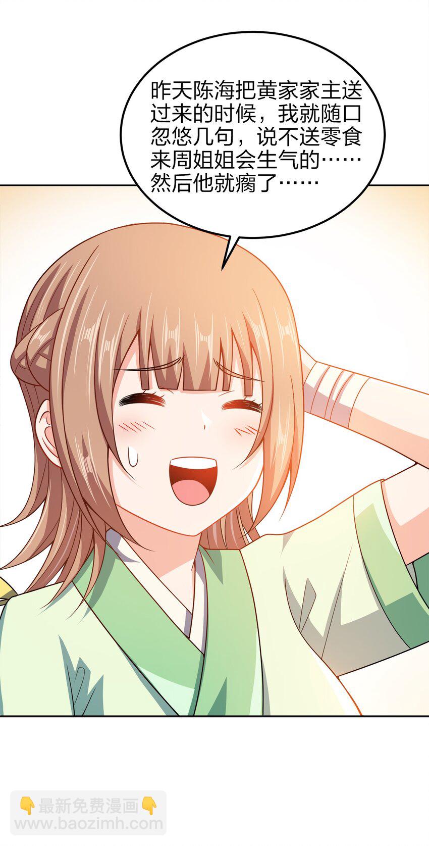 064 前朝余孽-第64话