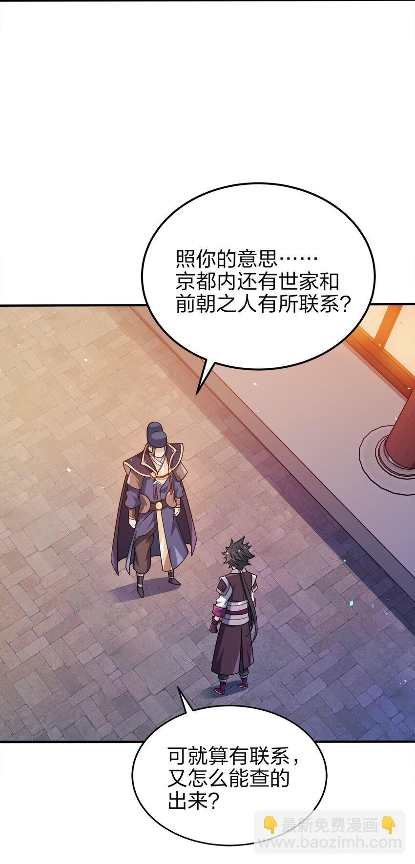 066 抄家？充公！-第66话