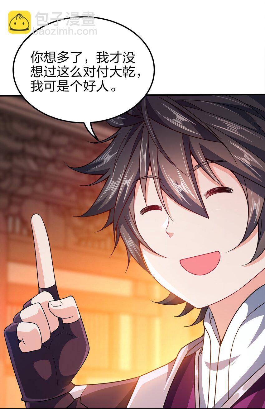 066 抄家？充公！-第66话