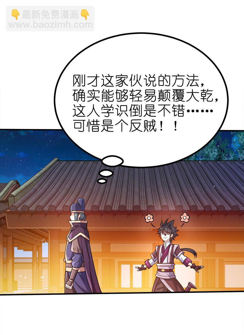 066 抄家？充公！-第66话