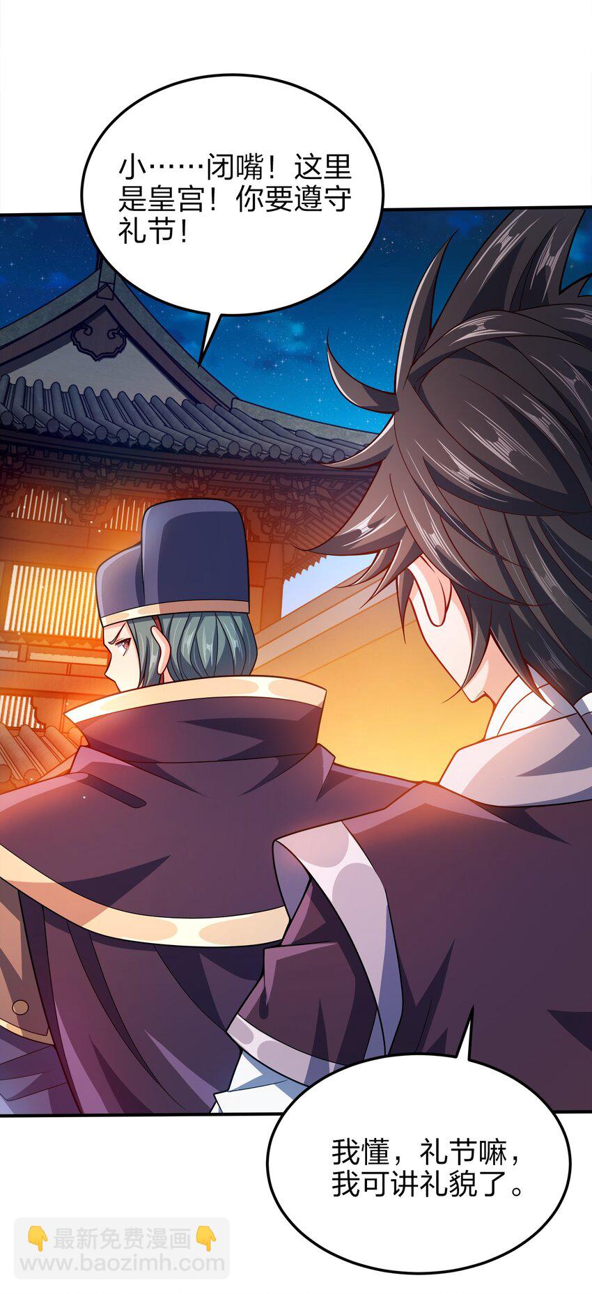 066 抄家？充公！-第66话