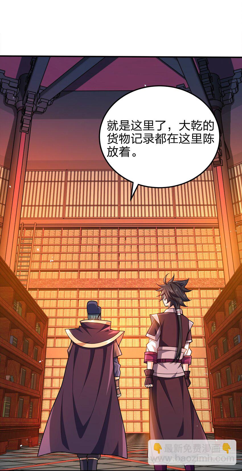 066 抄家？充公！-第66话