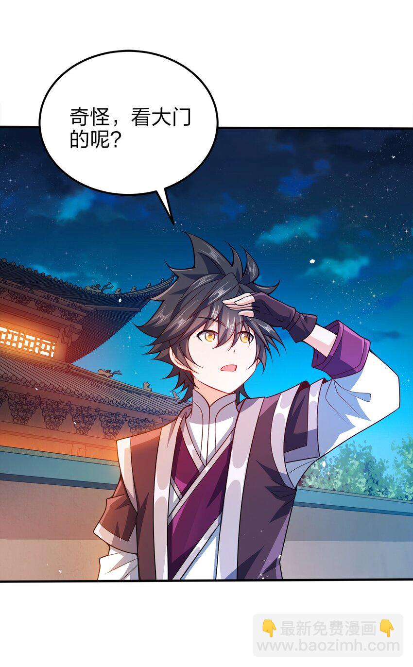 066 抄家？充公！-第66话