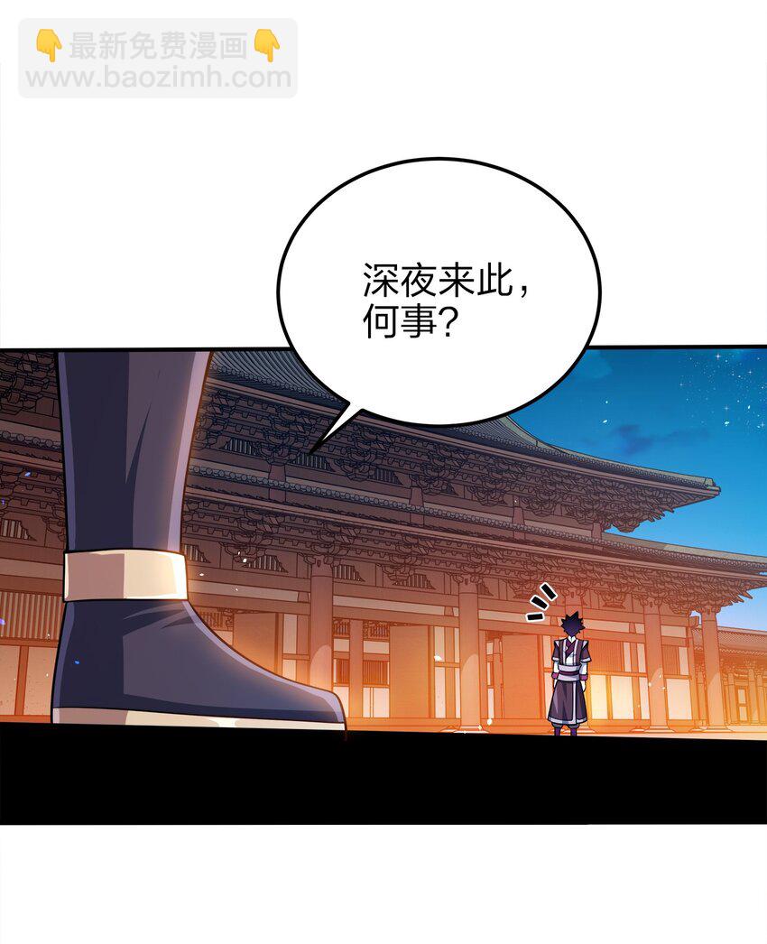 066 抄家？充公！-第66话