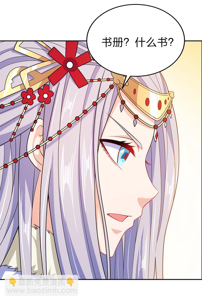 068 小部落-第68话